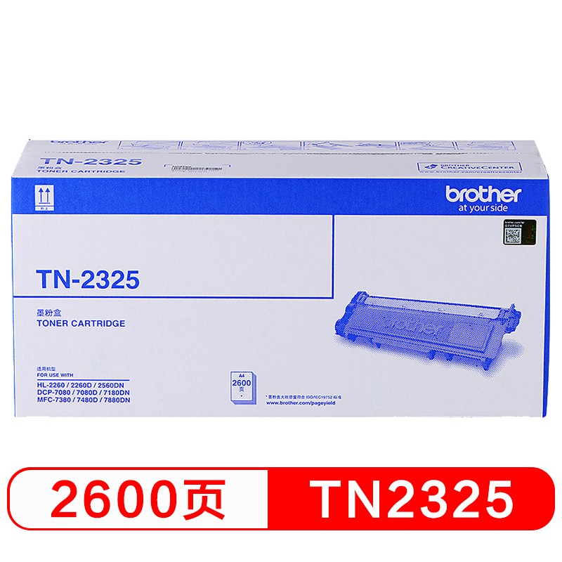 兄弟7180粉盒