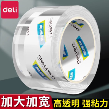 得力透明胶带