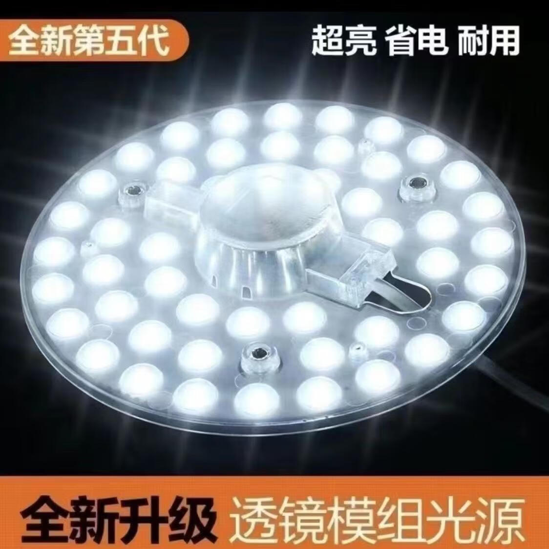 欧普照明(OPPLE)同款LED吸顶灯