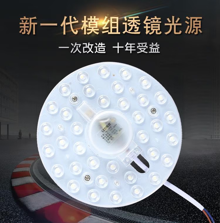 欧普照明led改造灯