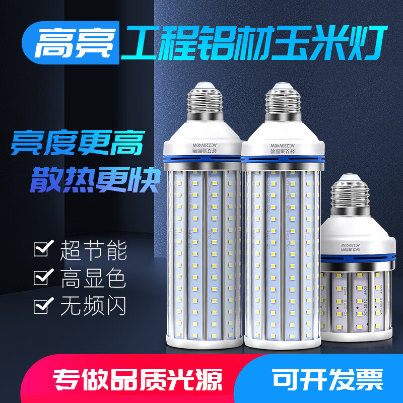 好艾迪照明LED灯泡节能灯