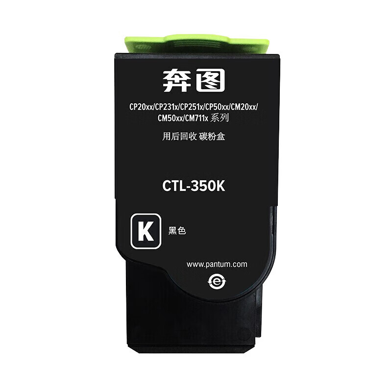 奔图（PANTUM）CTL-350K黑色粉盒