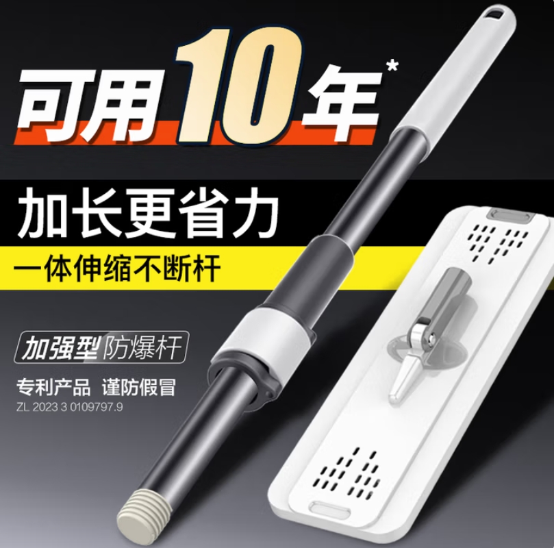 百洁世家刮刮乐拖把