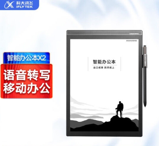 科大讯飞智能办公本X2 10.3英寸电子书阅读器