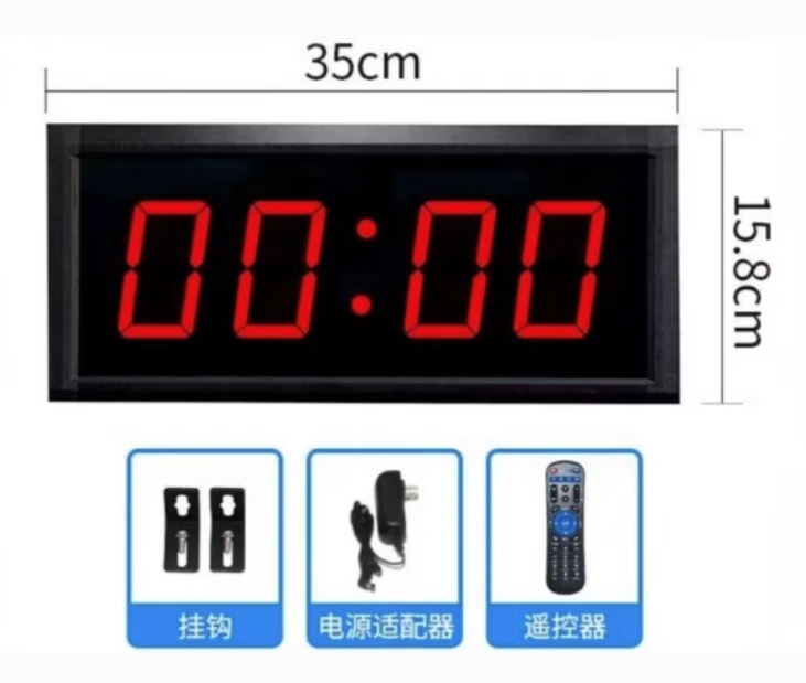 智兴双面计时器