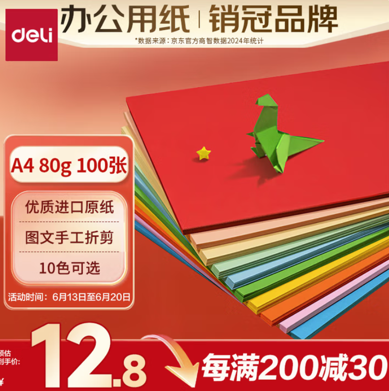 a4彩纸