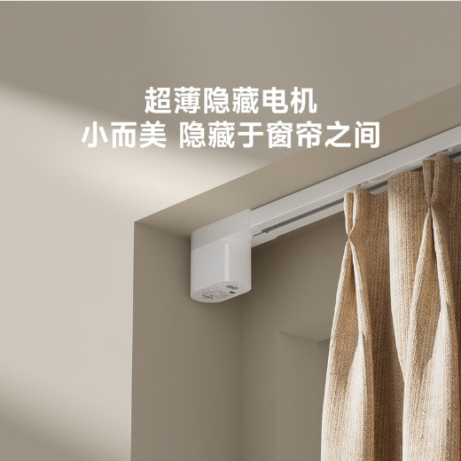 电动窗帘控制器