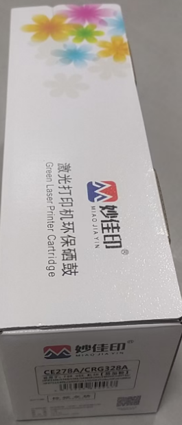 妙佳印CE278A硒鼓