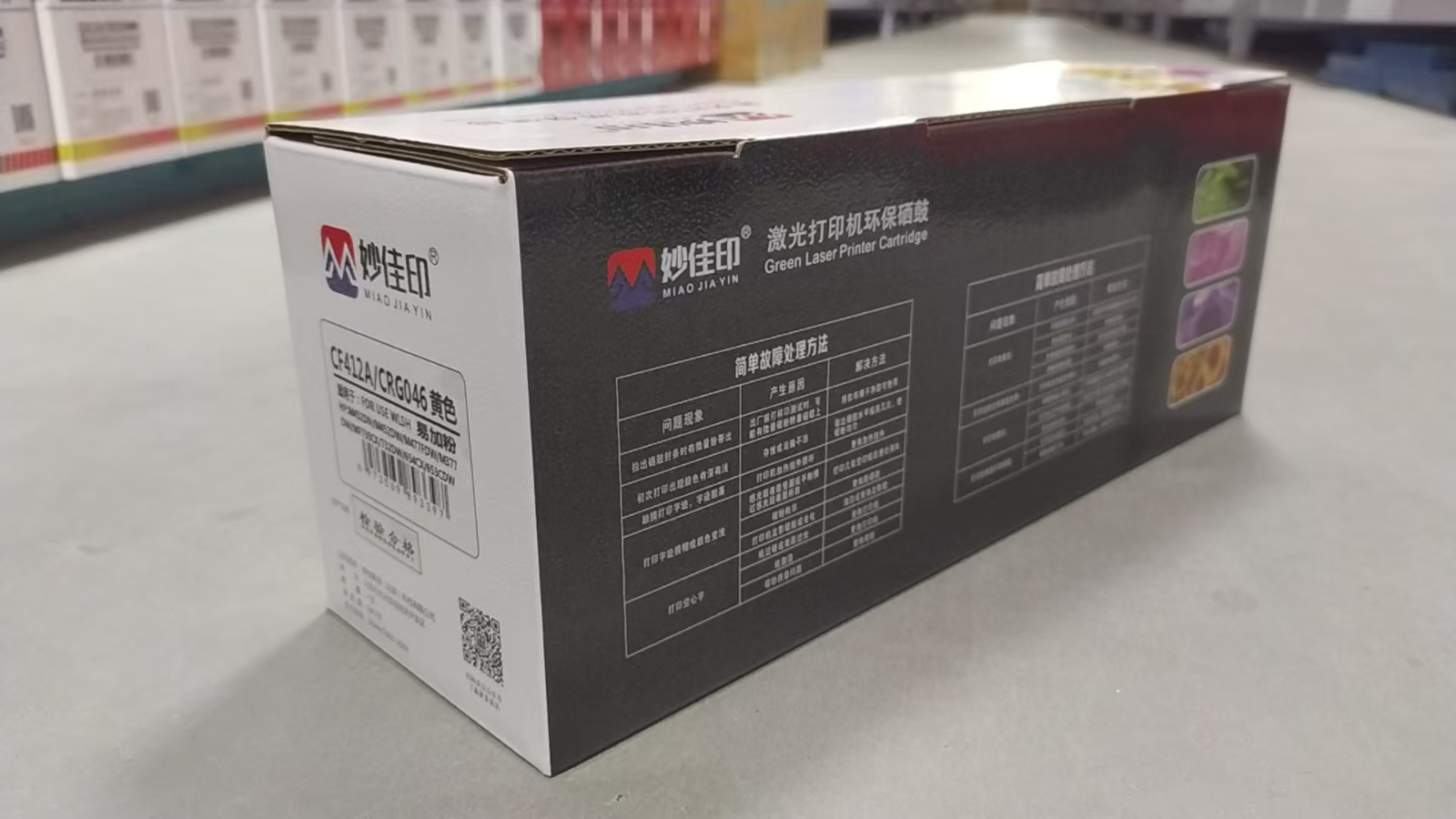 妙佳印 CF412A/CRG046 黄色硒鼓